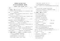 教科版六年级下册《科学》第三单元综合素质检测（基础卷）【后附答案】