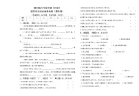 教科版六年级下册《科学》第四单元综合素质检测（提升卷）【后附答案】