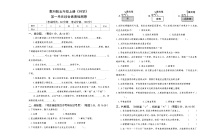 教科版五年级上册《科学》第一单元综合素质检测卷【后附答案】