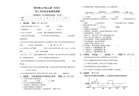 教科版五年级上册《科学》第二单元综合素质检测卷【后附答案】