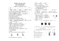 教科版三年级上册《科学》期末综合素质检测卷二【后附答案】