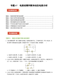 四年级下册6 电路巩固练习