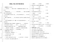 苏教版三年级上册科学期末测试卷（含答案）