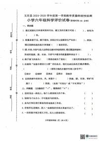 河北省唐山市玉田县2024-2025学年六年级上学期期末科学试卷