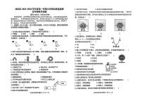 山东省青岛市城阳区2023-2024学年五年级上学期期末科学试题