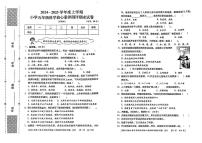 陕西省西安市新城区部分学校2024-2025学年五年级上学期期末测评科学试题