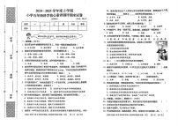 陕西省西安市新城区部分学校2024-2025学年五年级上学期期末测评科学试题
