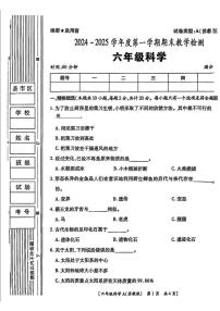 陕西省西安市阎良区部分学校2024-2025学年六年级上学期期末检测科学试题