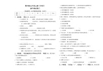 教科版五年级上册《科学》期中测试卷二【A3版，后附答案】