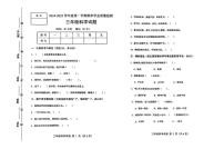 河北省保定市蠡县2024-2025学年三年级上学期期末考试科学试题