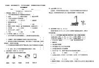 甘肃省陇南市康县2024-2025学年三年级上学期1月期末科学试题