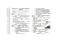 天津市部分区2024-2025学年三年级上学期期末科学试题