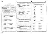 甘肃省兰州市永登县2024-2025学年三年级上学期期末科学试卷