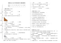 2024-2025学年四年级科学上册期末测试卷  教科版（A3+pdf，含答案）