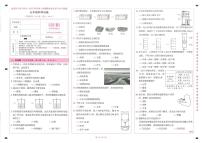 云南省昆明市盘龙区2024-2025学年五年级上学期1月期末科学试题