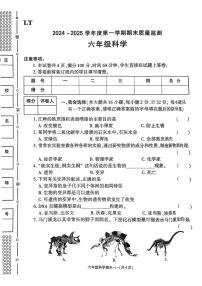 陕西省西安市临潼区2024-2025学年六年级上学期期末质量监测科学试卷