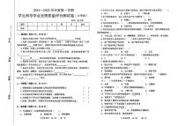 陕西省西安市莲湖区2024-2025学年六年级上学期期末质量监测科学试卷