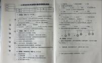 辽宁省营口市盖州市2024-2025学年五年级上学期1月期末科学试题