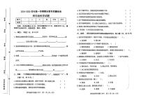 河北省保定市高阳县2024-2025学年四年级上学期期末科学试题