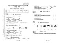 甘肃省定西市2024-2025学年二年级上学期期末科学试题