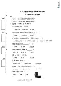 广东省惠州市博罗县2024-2025学年三年级上学期综合期末统考科学试题