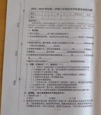 河北省承德市隆化县2024-2025学年六年级上学期期末考试科学试题
