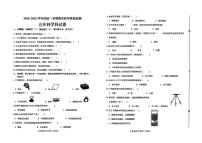 广东省潮州市潮安区2024-2025学年五年级上学期期末科学试题