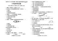 广东省汕尾市2024-2025学年六年级上学期1月期末科学试题