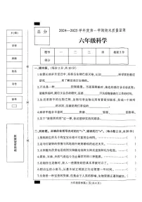 河北省保定市定州市2024-2025学年六年级上学期期末质量监测科学试题
