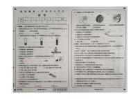 黑龙江省大兴安岭地区塔河县第二小学2024-2025学年四年级上学期期末学习评价科学试卷