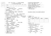 黑龙江省绥化市兰西县天鸿小学校2024-2025学年三年级上学期1月期末科学试题