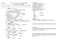 黑龙江省绥化市兰西县天鸿小学校2024-2025学年五年级上学期1月期末科学试题