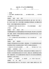 教科版（2017）六年级下册科学期末测试卷（A3+A4+pdf+解析）