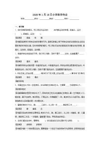 教科版（2017）三年级下册科学期中测试卷（A3+A4+pdf+解析）