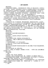 小学科学教科版（2024）一年级下册（2024）6.哪个流动得快教案