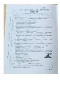 甘肃省定西市临洮县2024-2025学年五年级上学期期末科学试卷