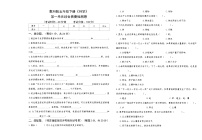 教科版五年级下册《科学》第一单元综合质量检测卷【A3版，后附答案】