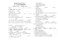 教科版五年级下册《科学》第一次月考综合质量检测卷【A3版,后附答案】