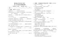 教科版五年级下册《科学》第二次月考综合质量检测卷【A3版，后附答案】