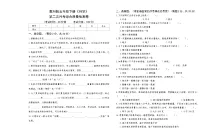 教科版五年级下册《科学》第二次月考综合质量检测卷【A3版，后附答案】