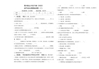 教科版五年级下册《科学》期中综合质量检测卷二【A3版，后附答案】