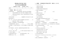 教科版五年级下册《科学》第三单元综合质量检测卷【A3版，后附答案】