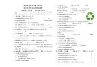 教科版五年级下册《科学》第三次月考综合质量检测卷【A3版，后附答案】