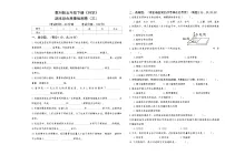教科版五年级下册《科学》期末综合质量检测卷三【A3版，后附答案】