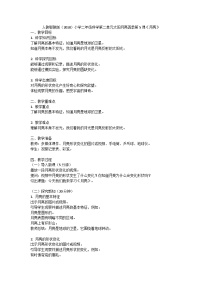 科学二年级下册5 月亮教案