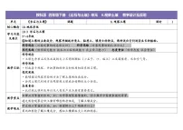 小学科学教科版（2024）四年级下册观察土壤教案