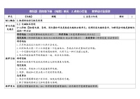 小学科学教科版四年级下册点亮小灯泡教案及反思