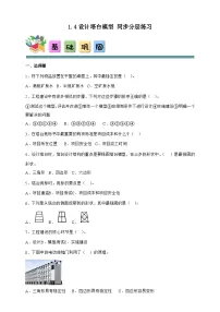 小学科学设计塔台模型优秀巩固练习