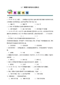 教科版（2024）六年级下册探索宇宙精品练习