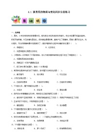 科学六年级下册厨房里的物质与变化精品随堂练习题